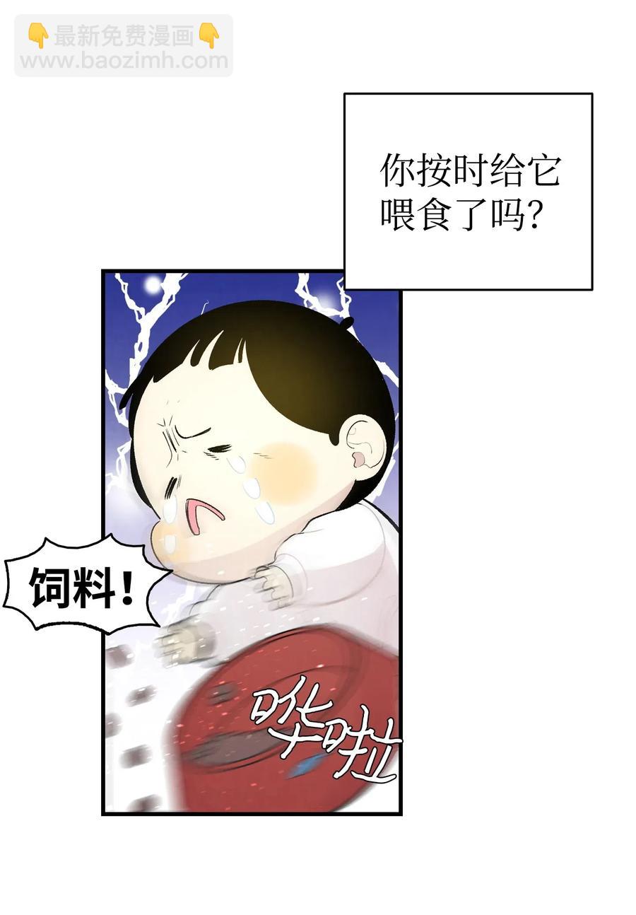 骷髏奶爸 - 40 生活瑣事(1/2) - 7