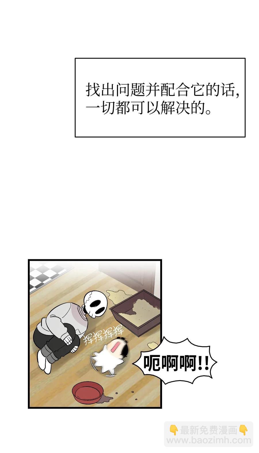 骷髏奶爸 - 40 生活瑣事(1/2) - 1