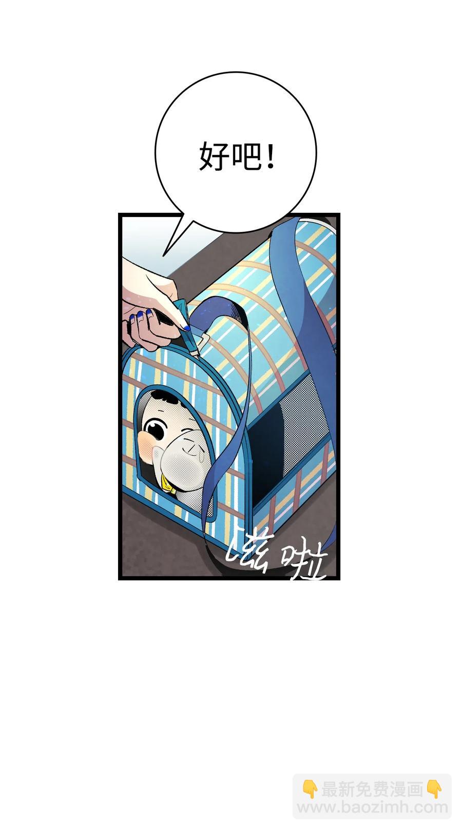 骷髏奶爸 - 42 父母要懂得？(1/2) - 3