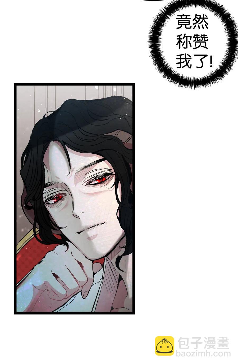 骷髏奶爸 - 42 父母要懂得？(1/2) - 2