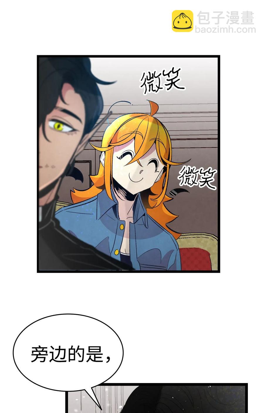 骷髏奶爸 - 42 父母要懂得？(1/2) - 3