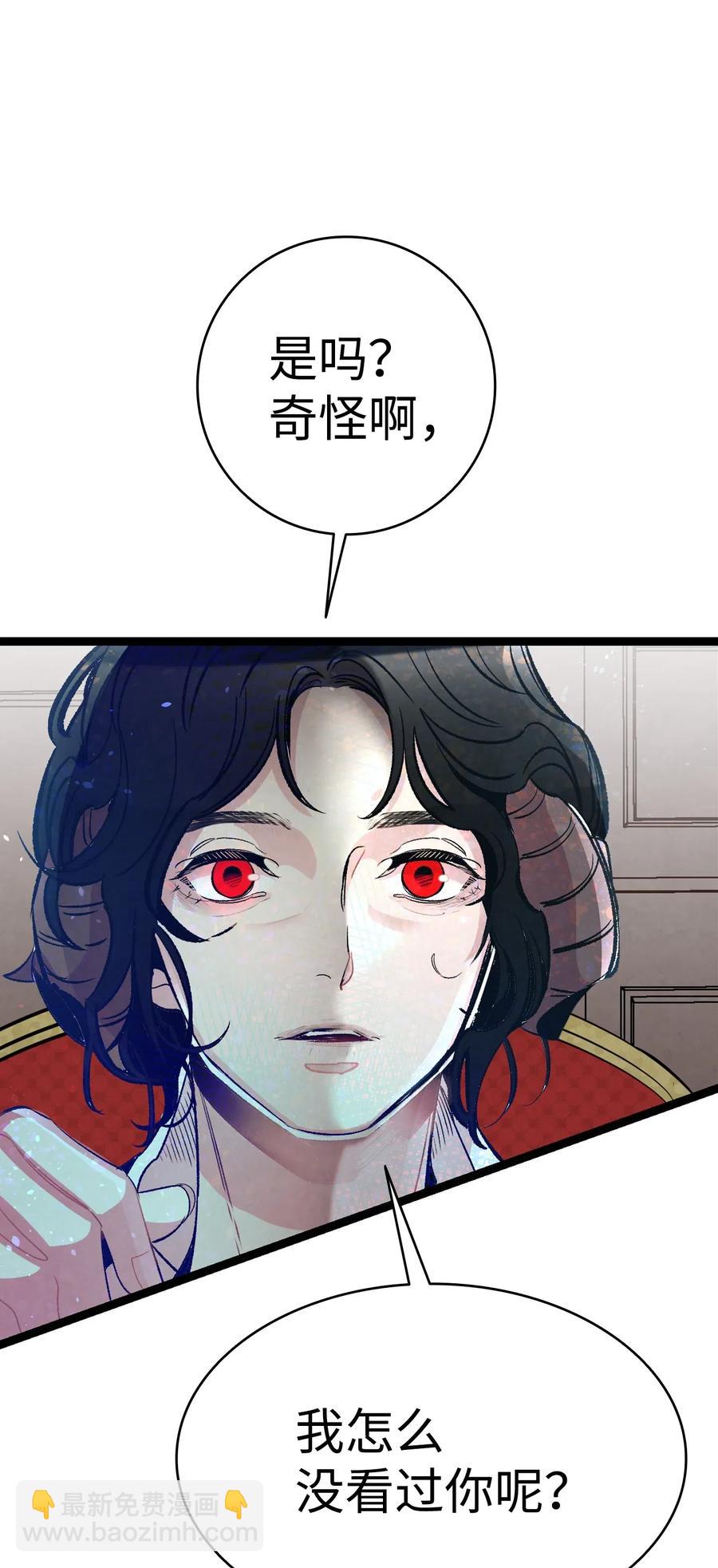 骷髏奶爸 - 42 父母要懂得？(1/2) - 6