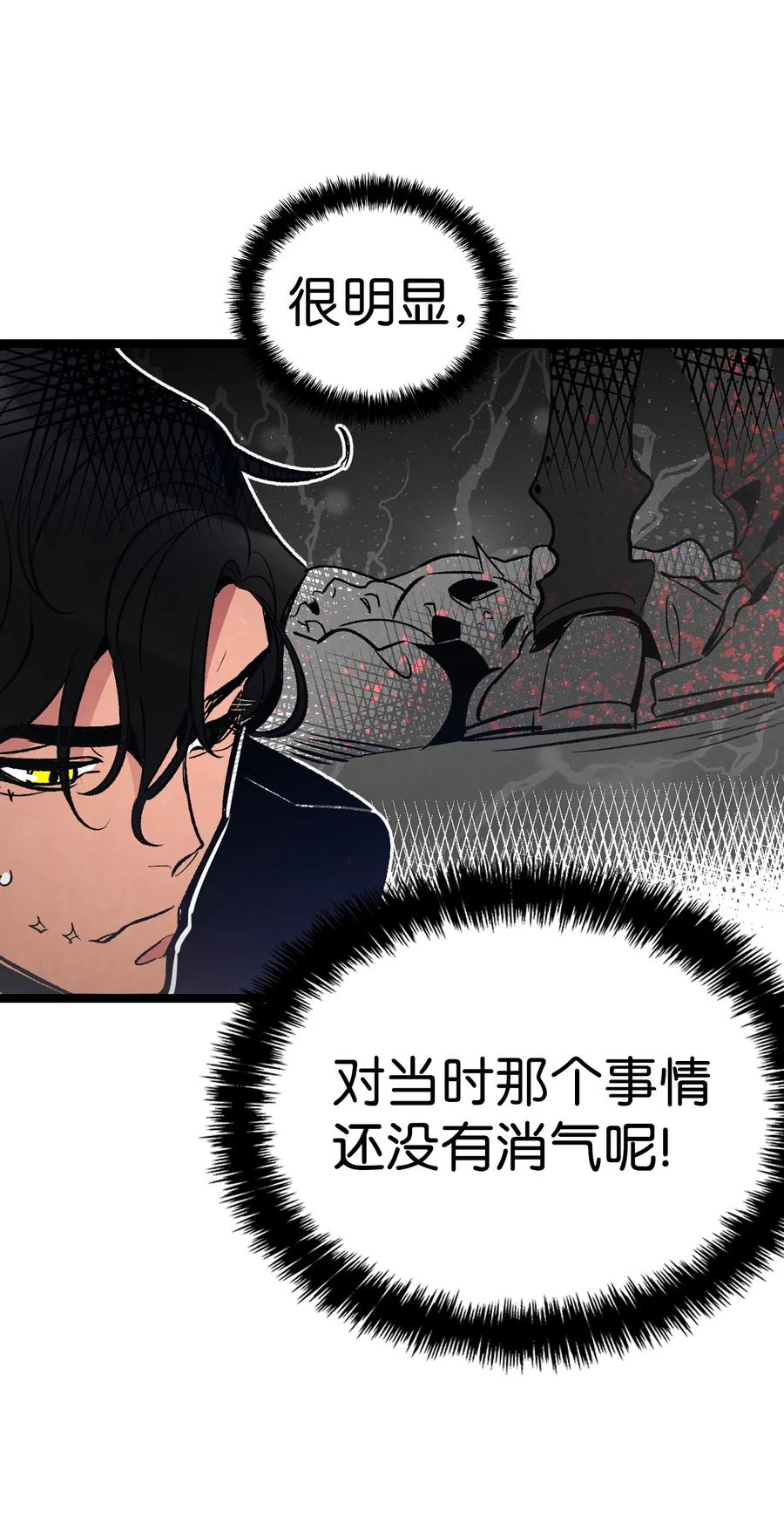 骷髏奶爸 - 42 父母要懂得？(1/2) - 2