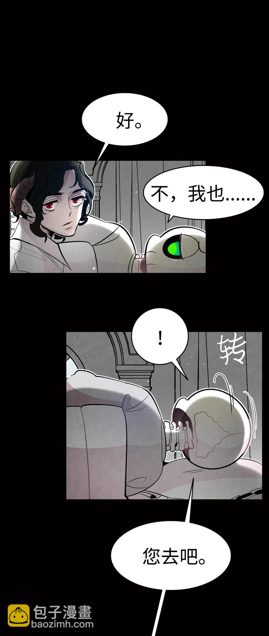 骷髏奶爸 - 42 父母要懂得？(1/2) - 3