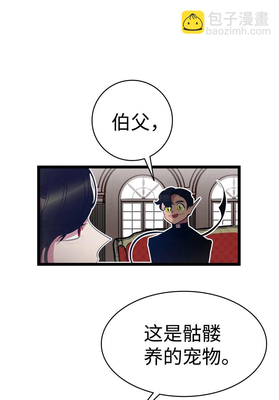 骷髏奶爸 - 42 父母要懂得？(1/2) - 8