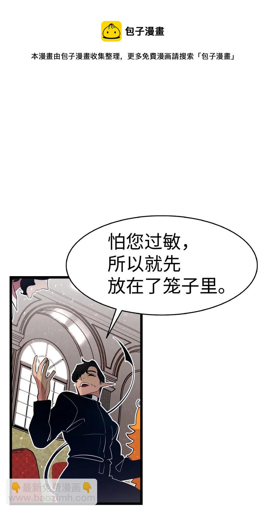 骷髏奶爸 - 42 父母要懂得？(1/2) - 2