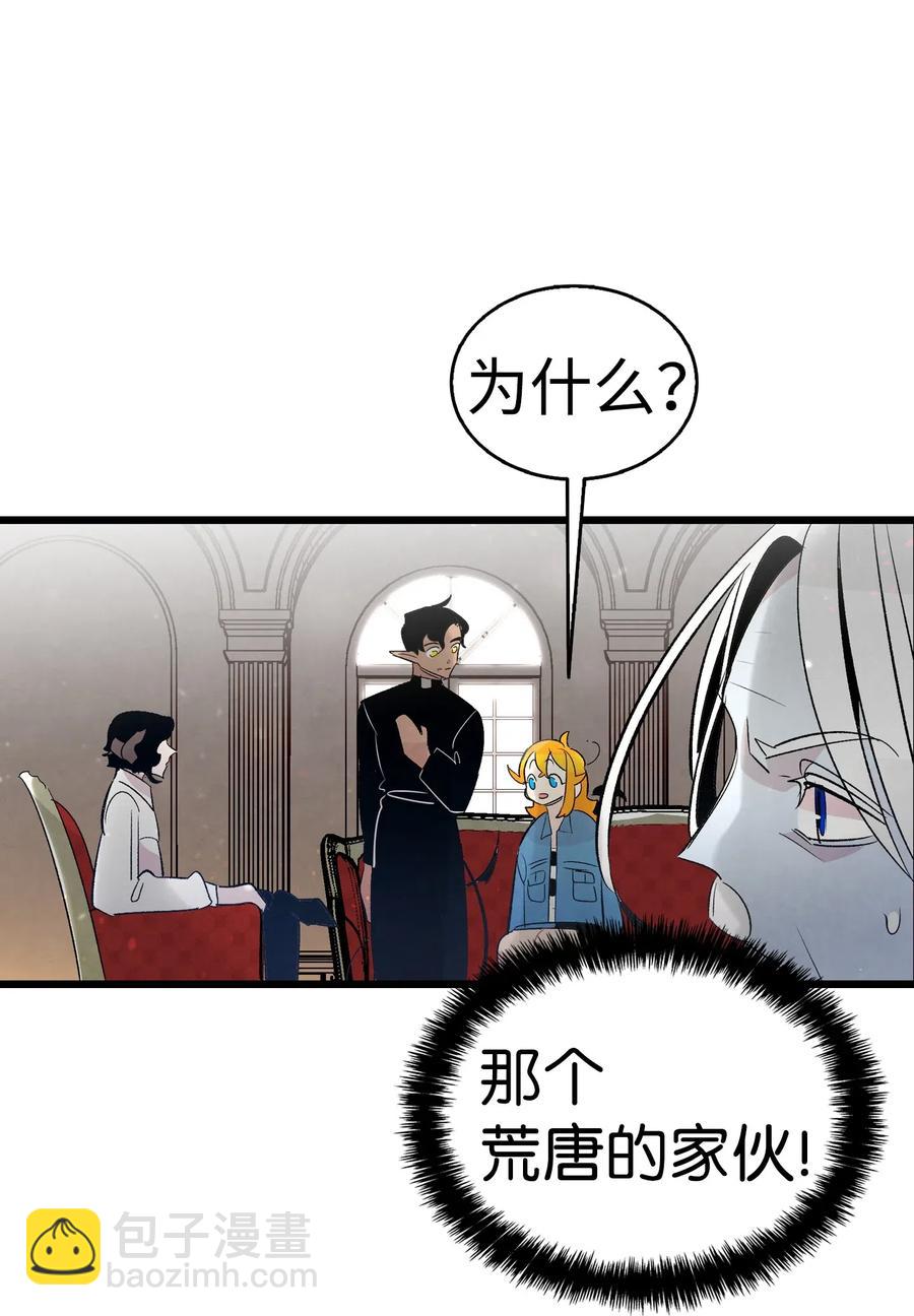 骷髏奶爸 - 42 父母要懂得？(1/2) - 6