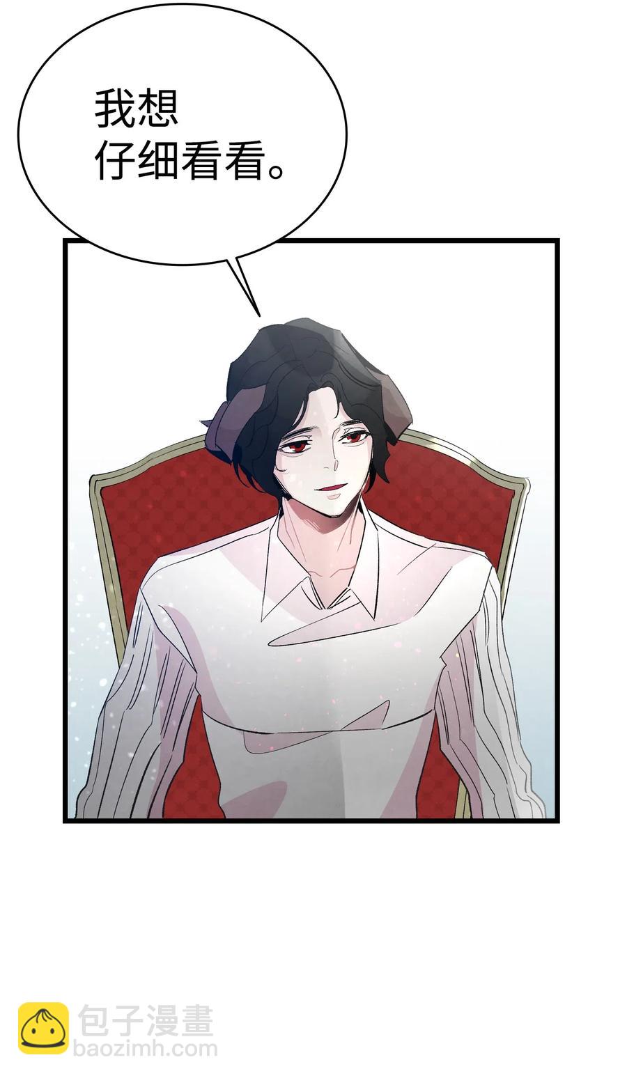 骷髏奶爸 - 42 父母要懂得？(1/2) - 7