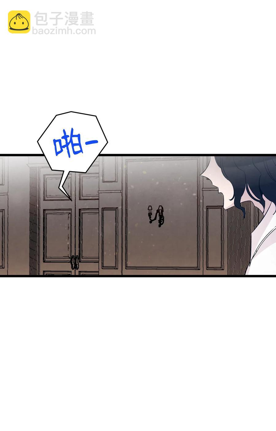 骷髏奶爸 - 42 父母要懂得？(1/2) - 8