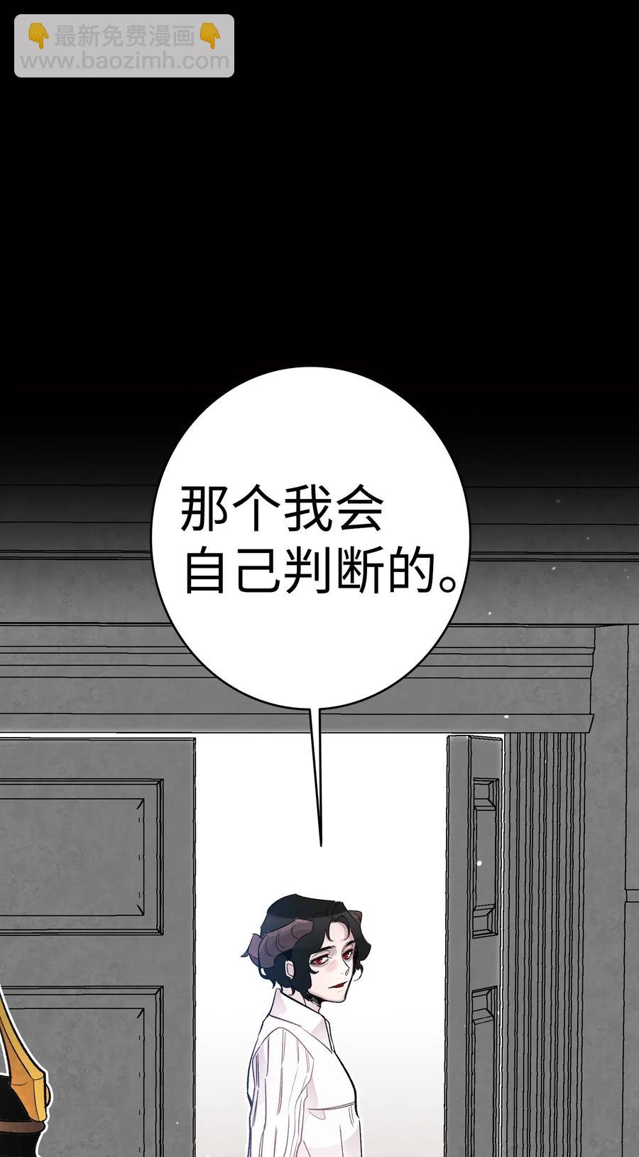 骷髏奶爸 - 42 父母要懂得？(1/2) - 5