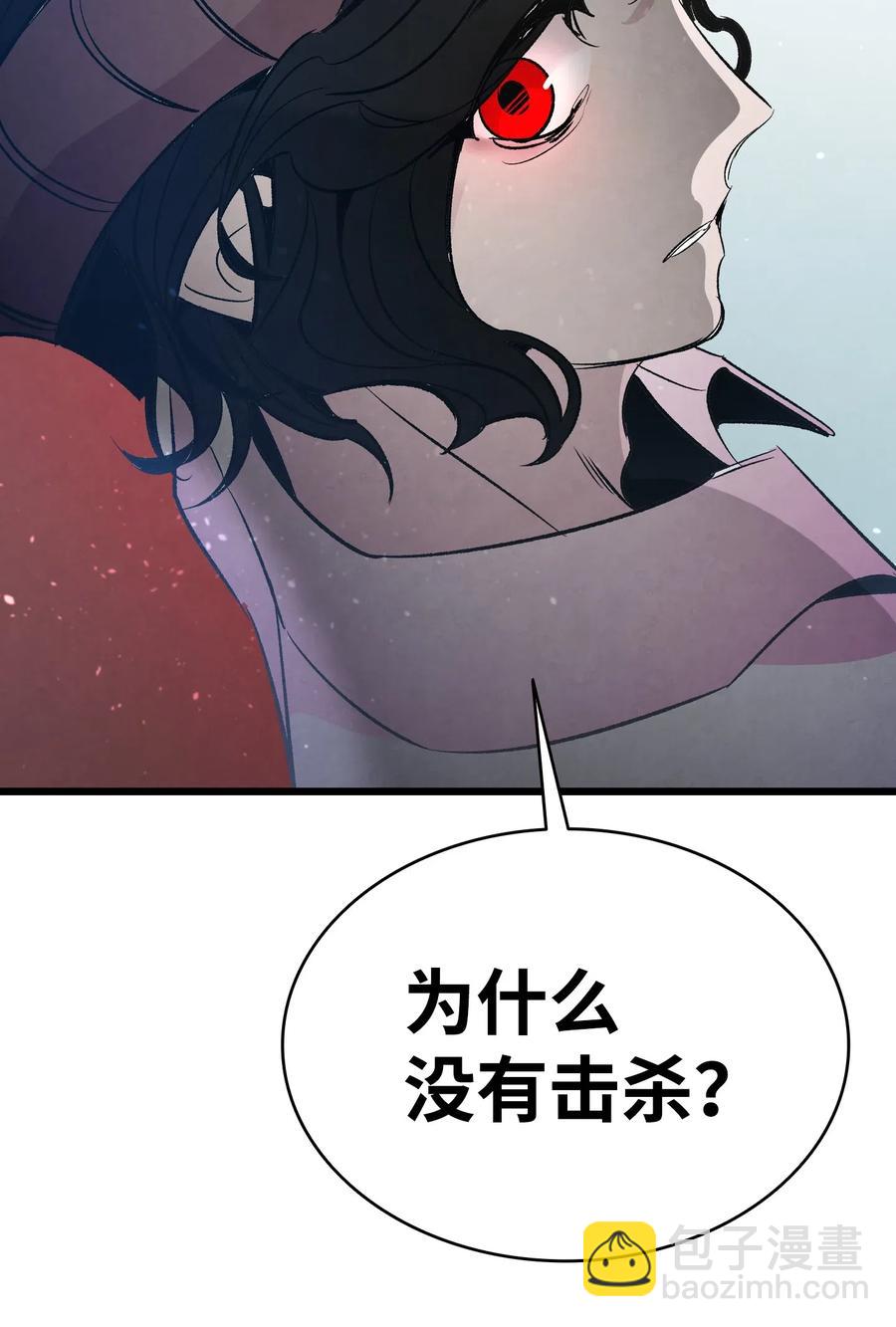 骷髏奶爸 - 42 父母要懂得？(2/2) - 1