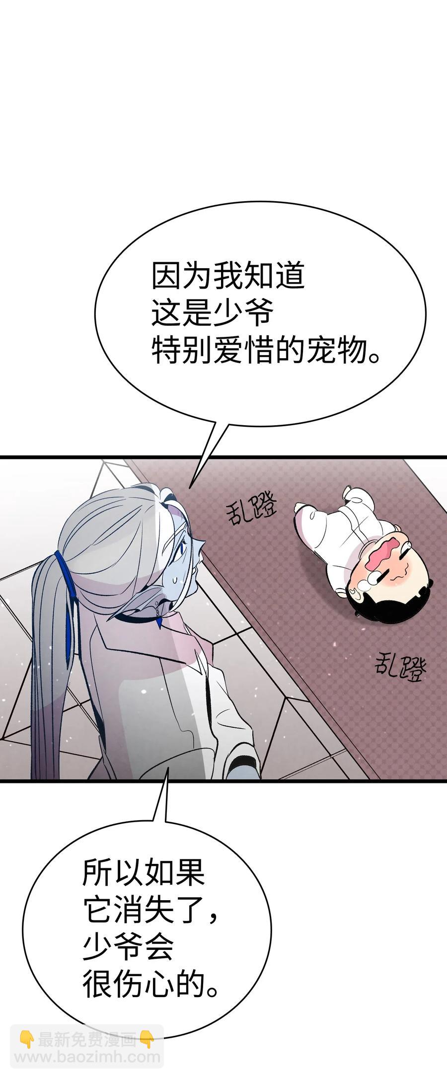 骷髏奶爸 - 42 父母要懂得？(2/2) - 3