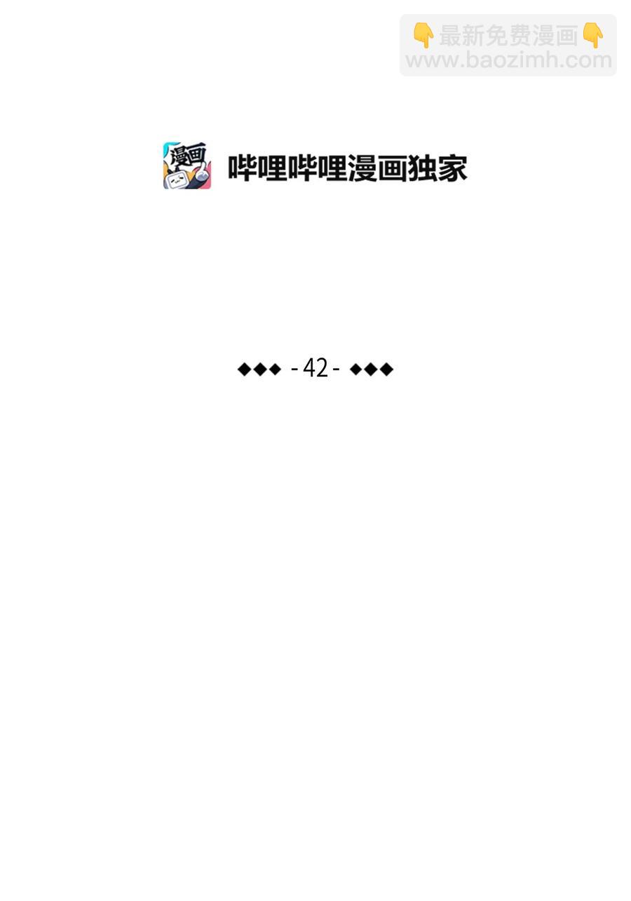 骷髏奶爸 - 42 父母要懂得？(1/2) - 8