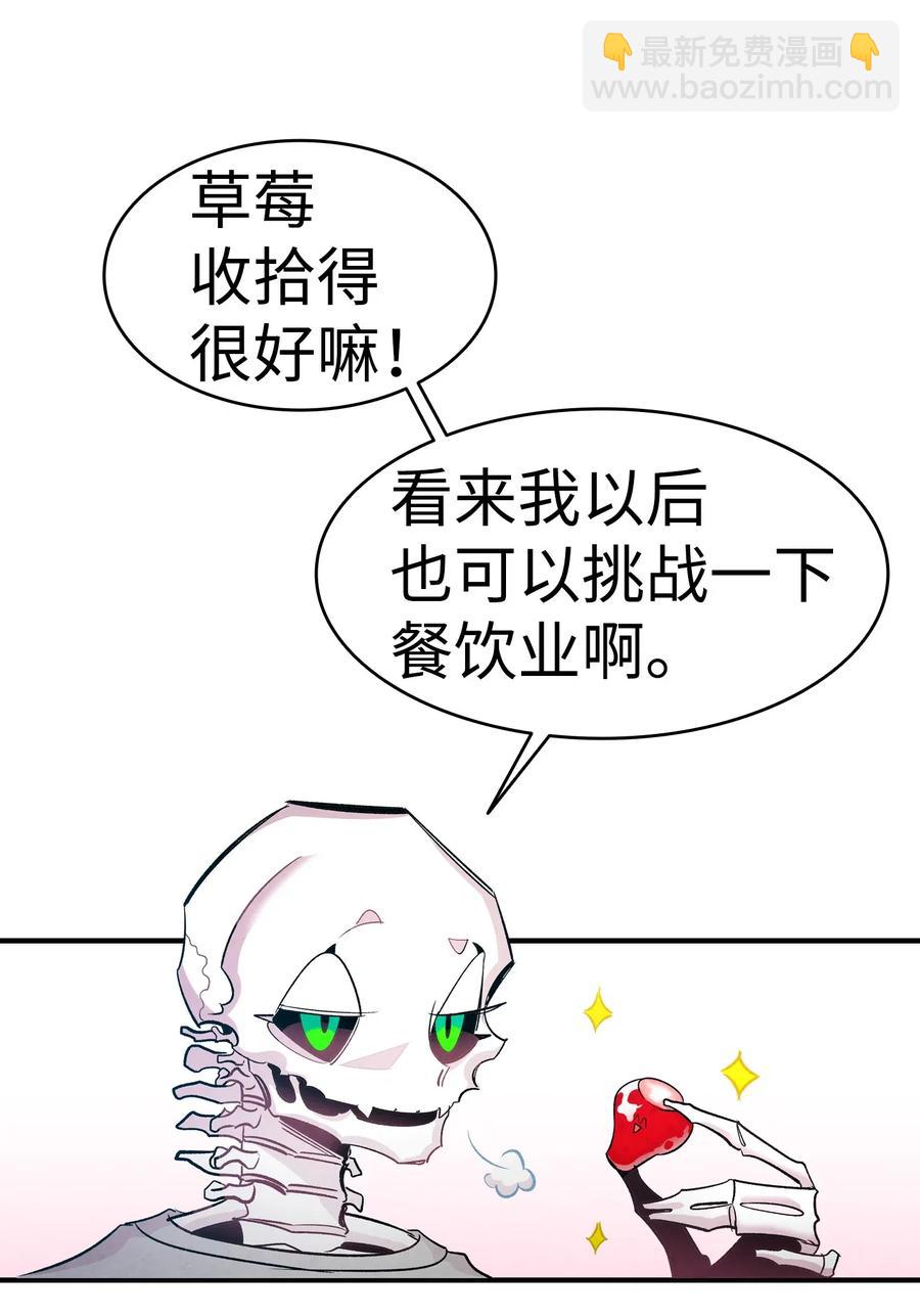 骷髅奶爸 - 44 名字(1/2) - 2