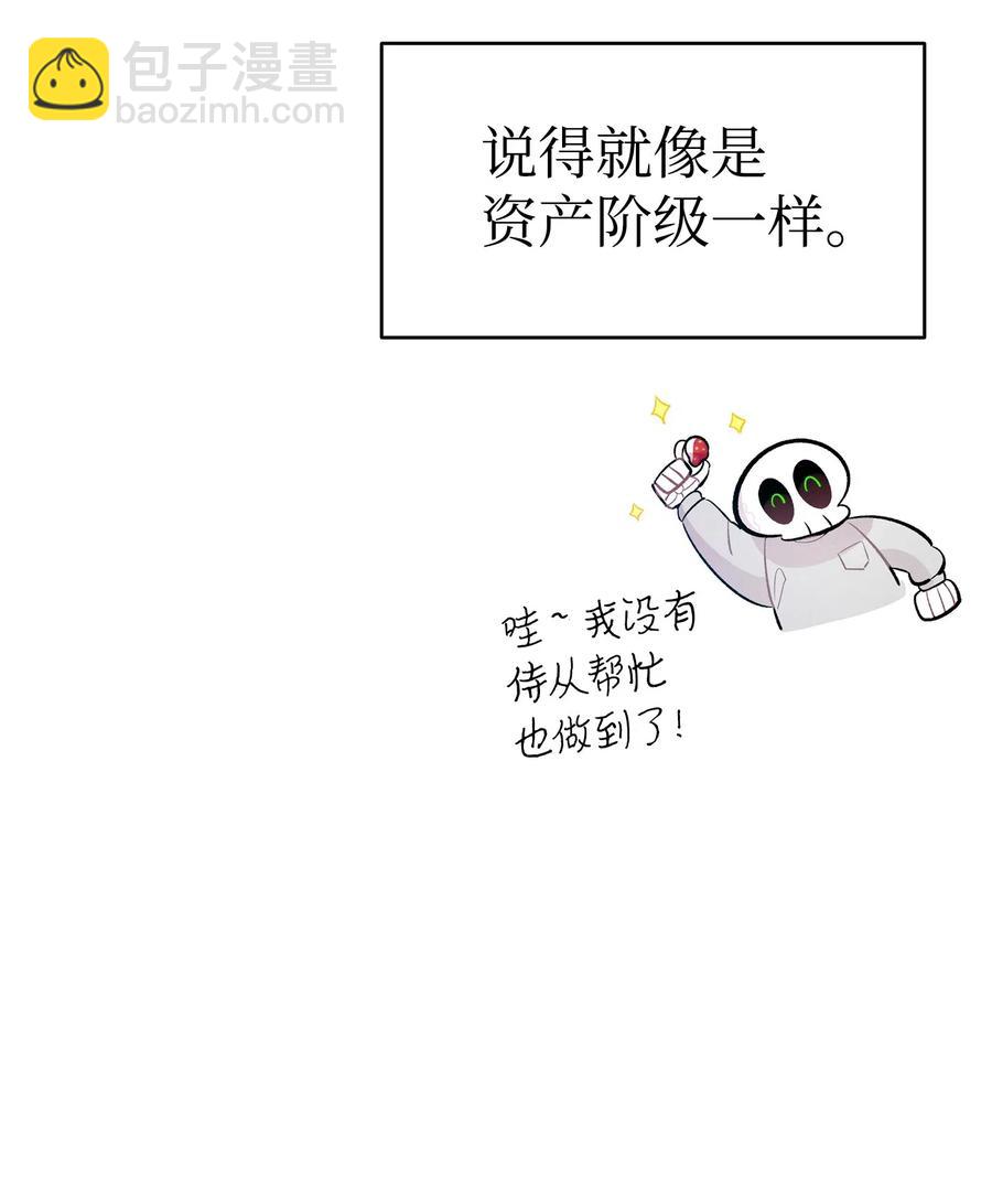 骷髏奶爸 - 44 名字(1/2) - 3