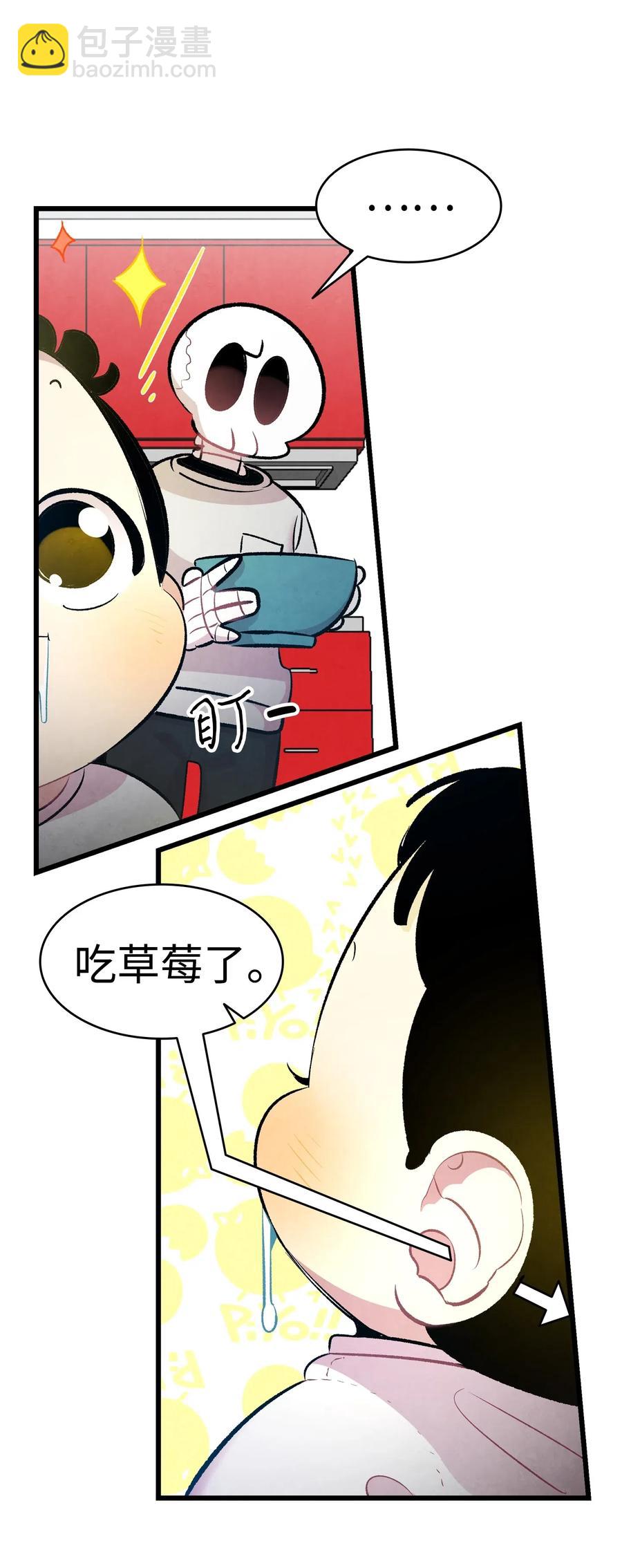 骷髏奶爸 - 44 名字(1/2) - 6