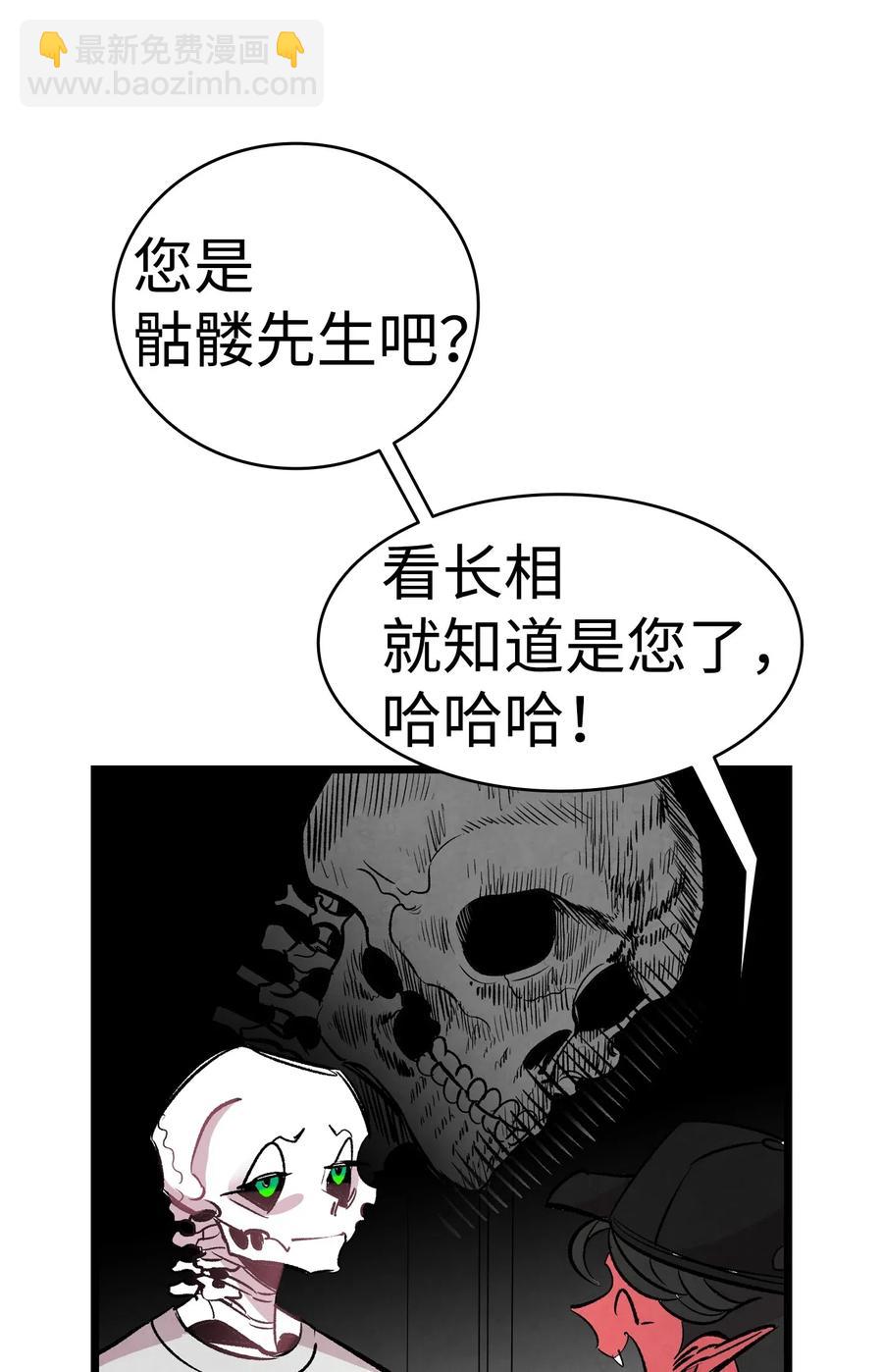 骷髏奶爸 - 44 名字(1/2) - 3
