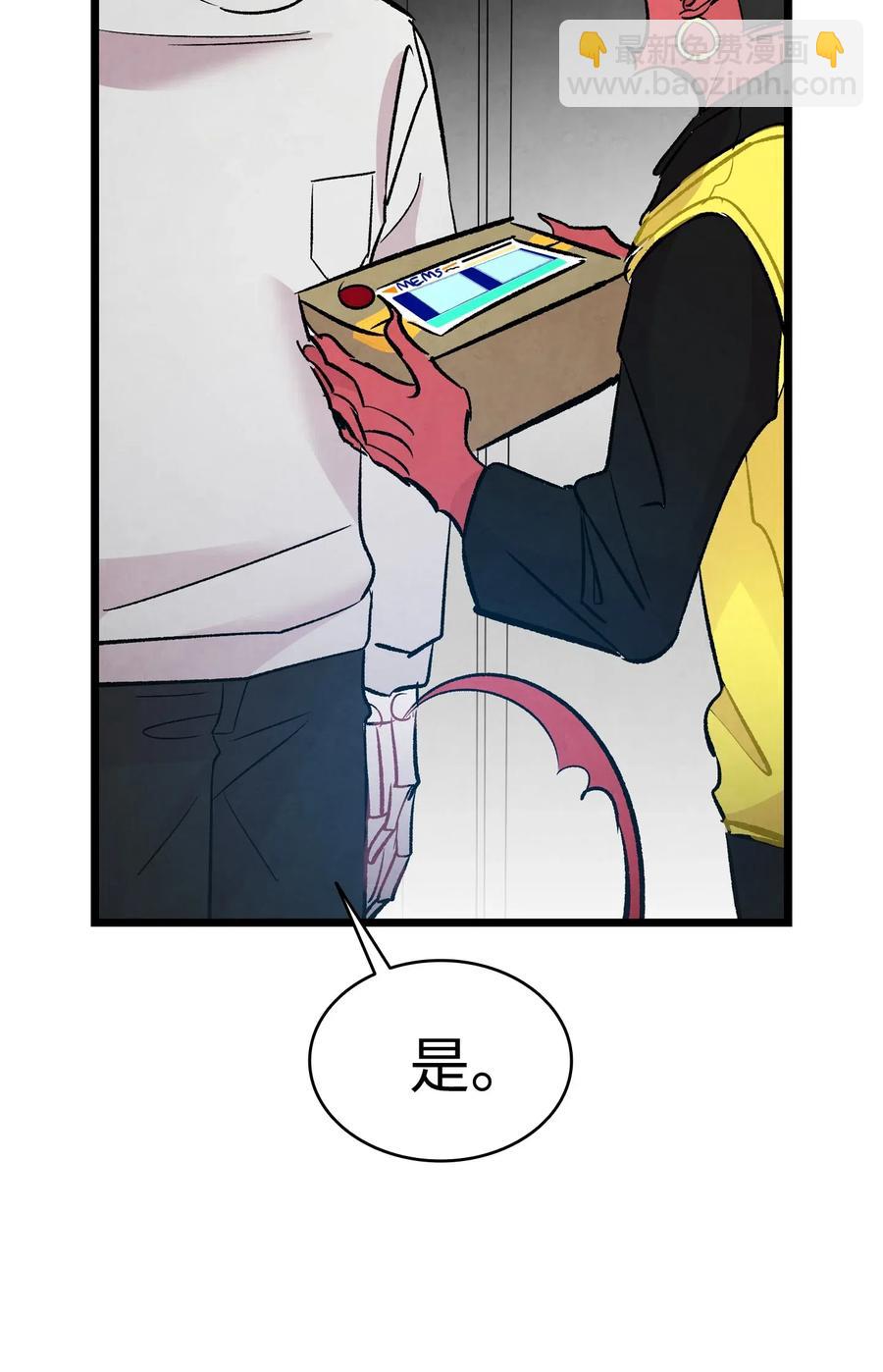 骷髏奶爸 - 44 名字(1/2) - 4