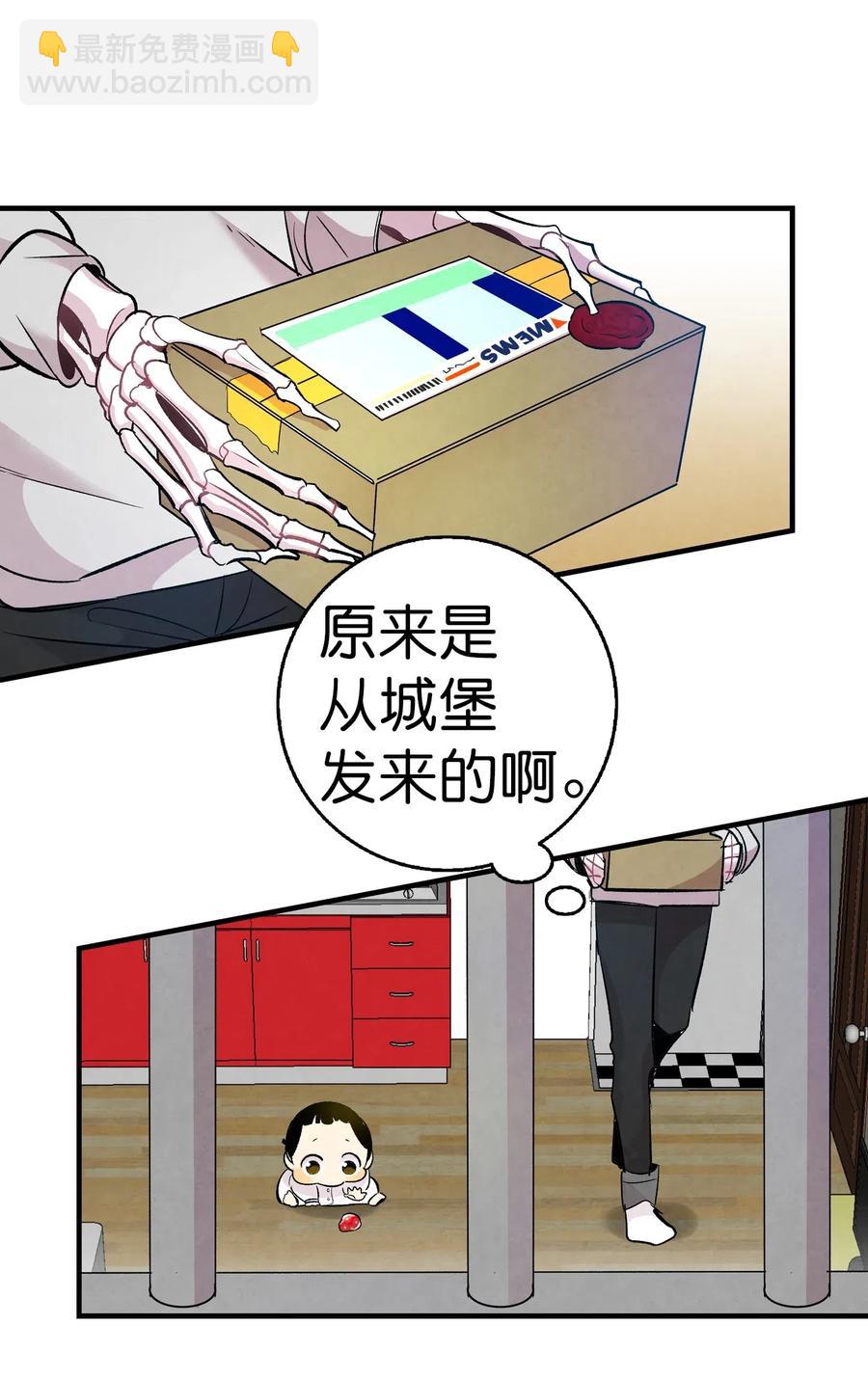 骷髏奶爸 - 44 名字(1/2) - 5