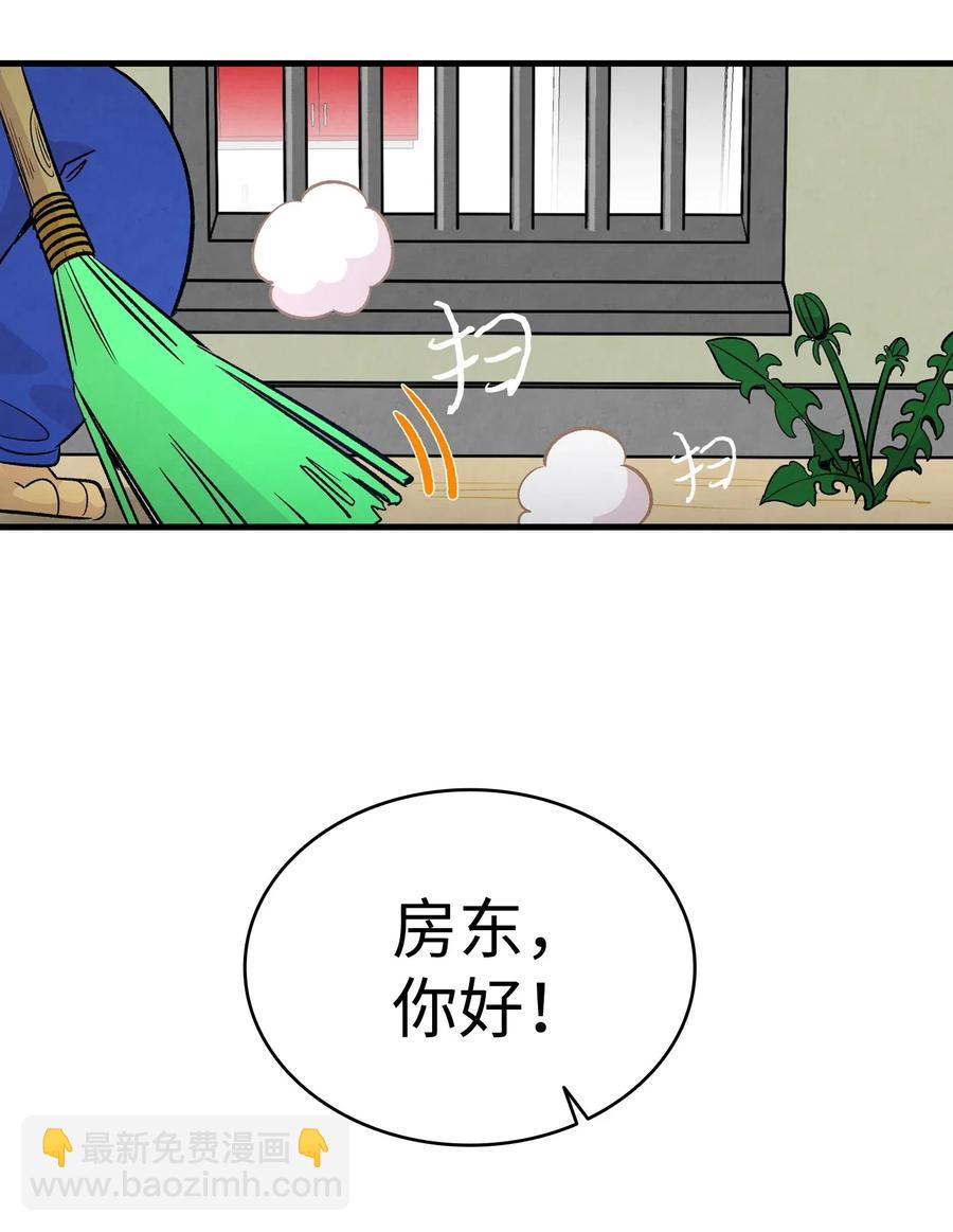 骷髅奶爸 - 44 名字(1/2) - 6