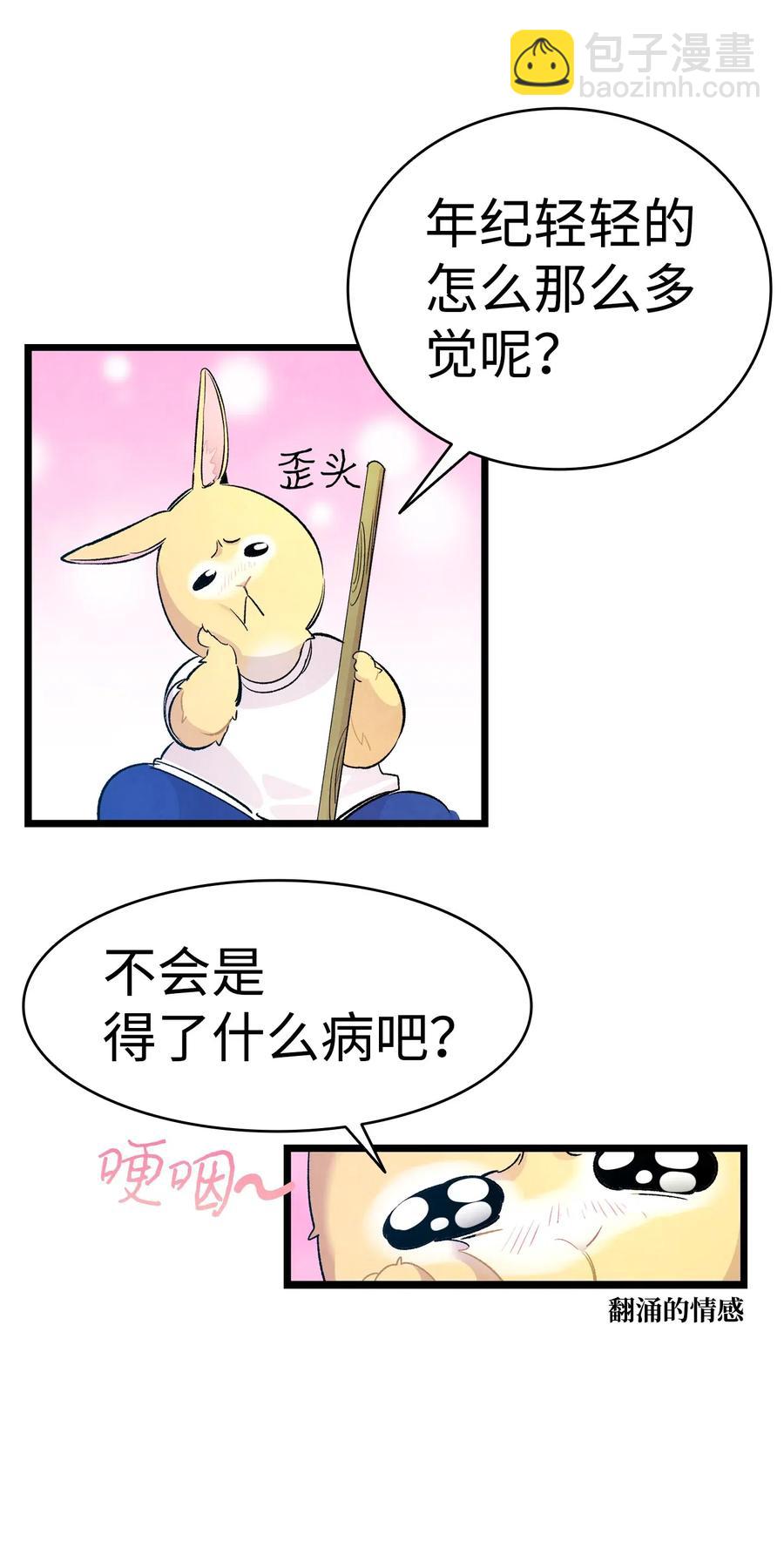 骷髏奶爸 - 44 名字(1/2) - 1