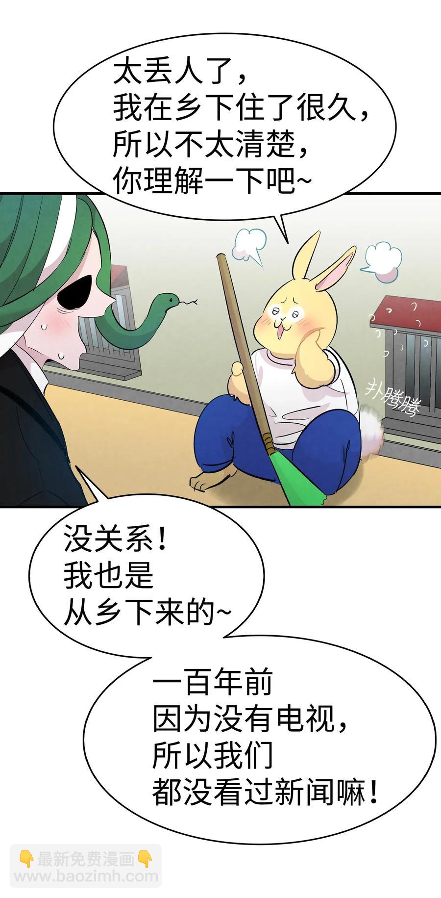 骷髏奶爸 - 44 名字(1/2) - 4