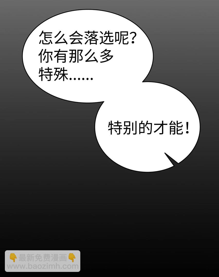 骷髏奶爸 - 44 名字(1/2) - 3