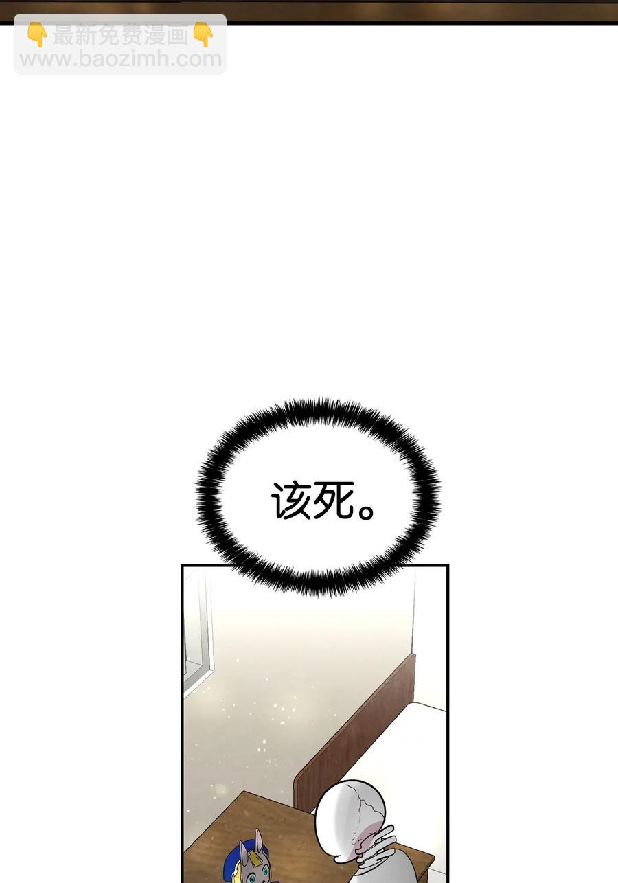 骷髏奶爸 - 44 名字(1/2) - 7