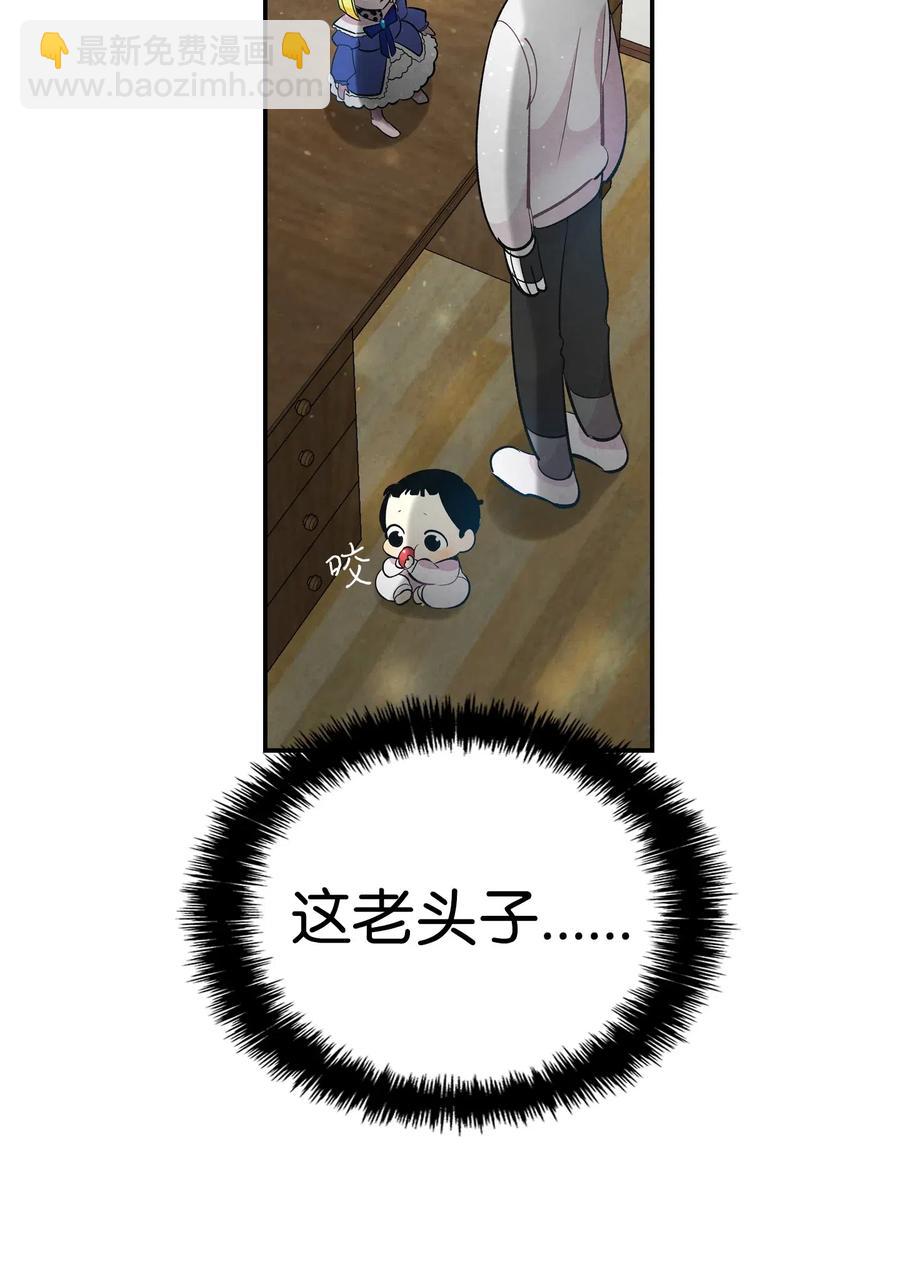 骷髏奶爸 - 44 名字(1/2) - 8