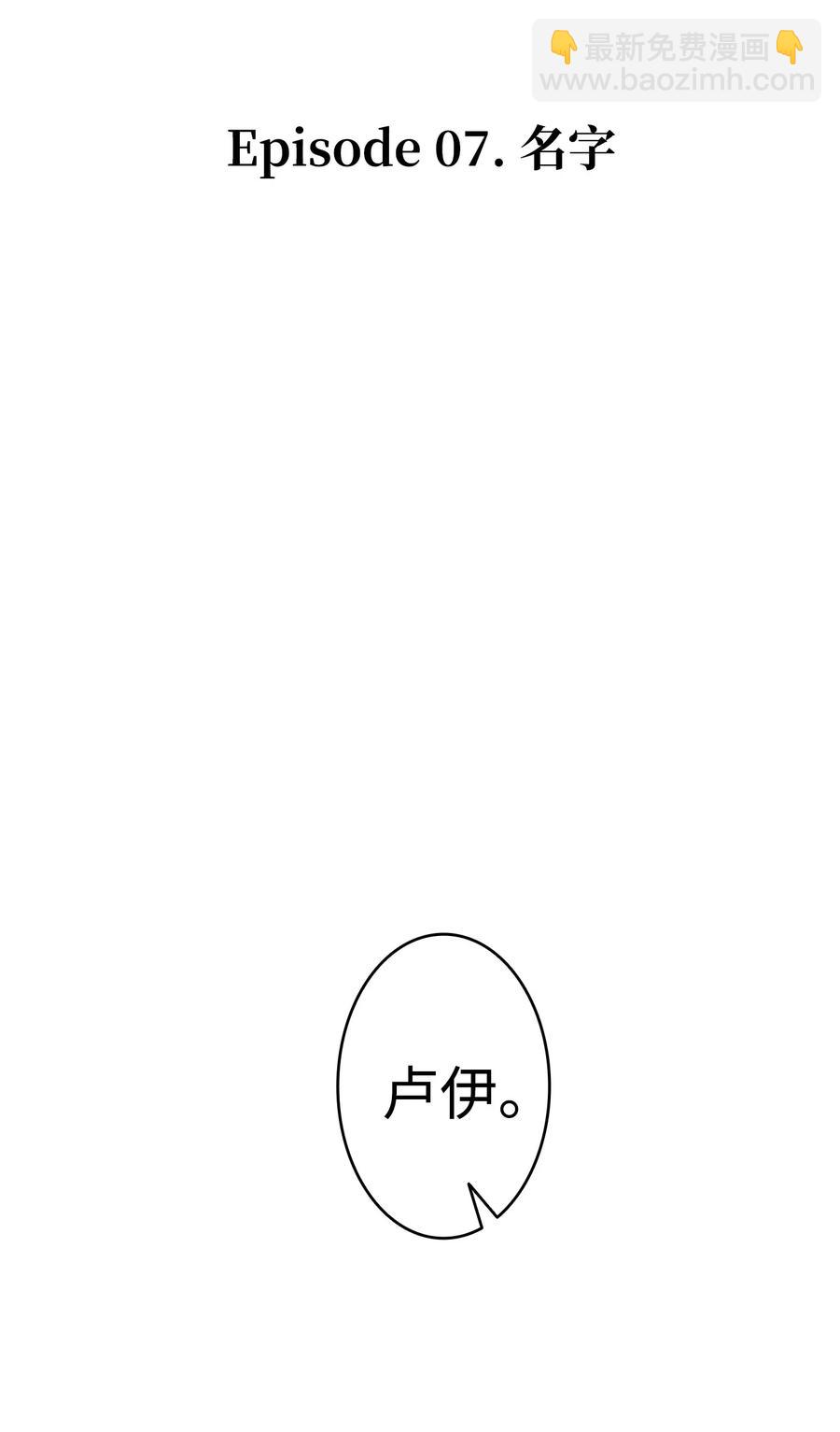 骷髏奶爸 - 44 名字(1/2) - 2