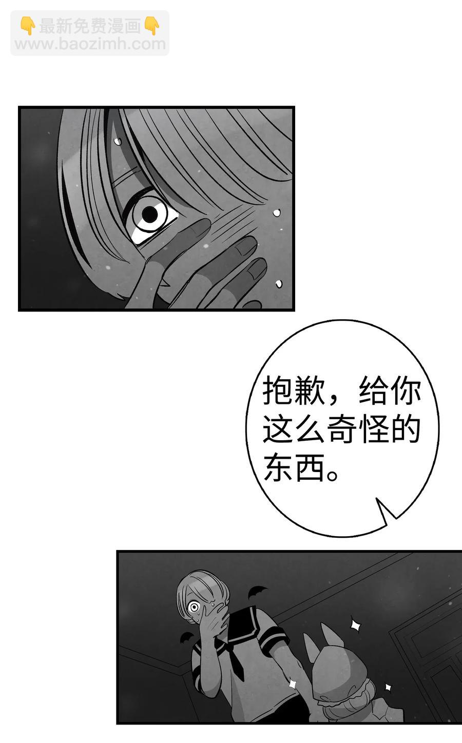 骷髏奶爸 - 44 名字(1/2) - 3