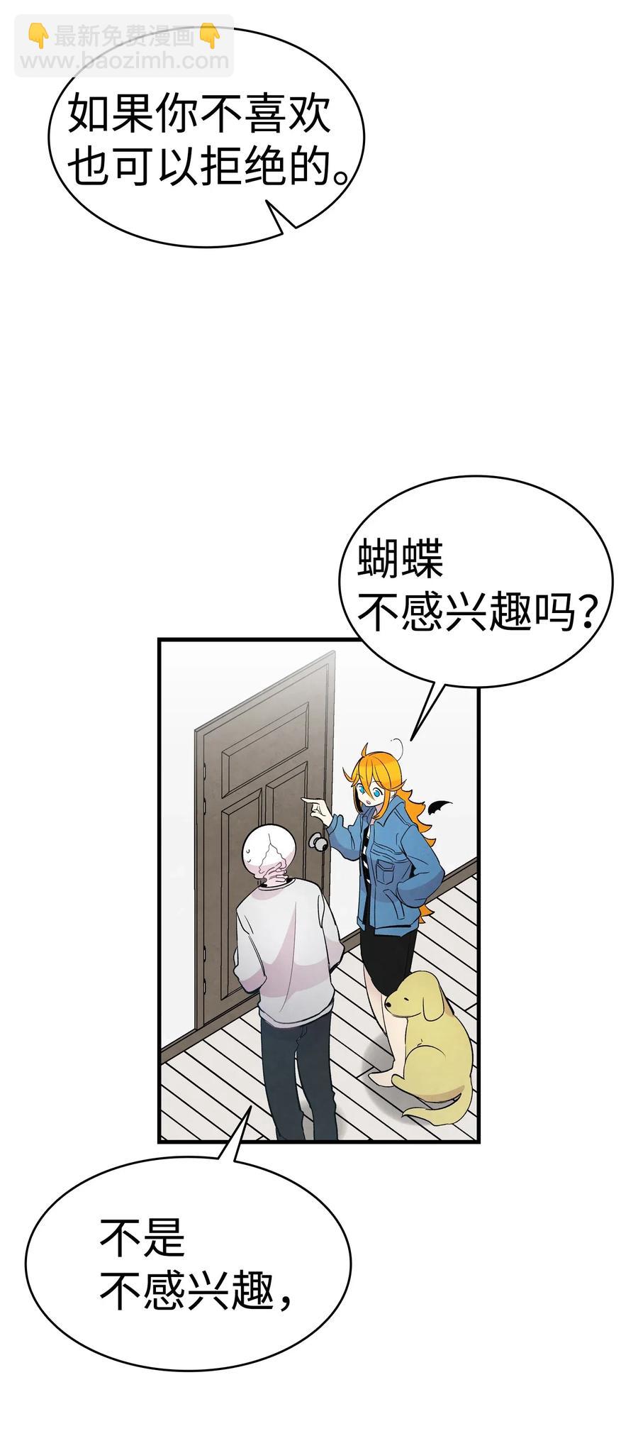 骷髏奶爸 - 44 名字(1/2) - 4