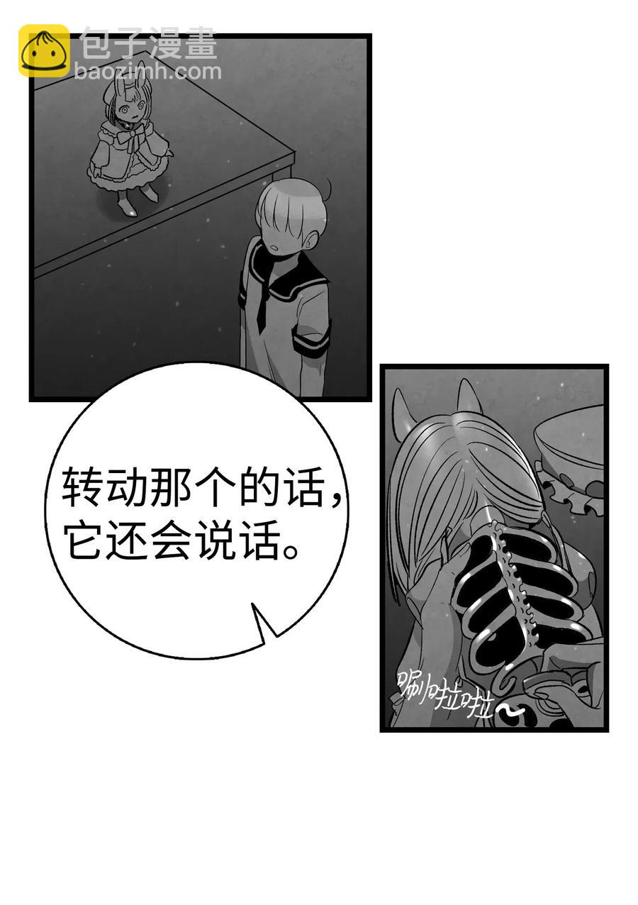 骷髏奶爸 - 44 名字(1/2) - 7