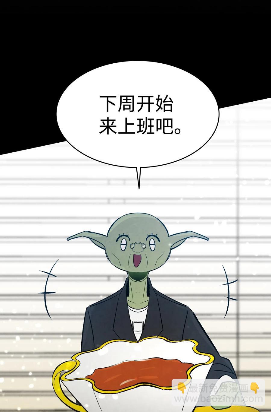 骷髏奶爸 - 44 名字(1/2) - 4