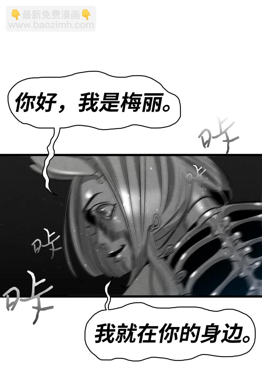 骷髏奶爸 - 44 名字(1/2) - 8