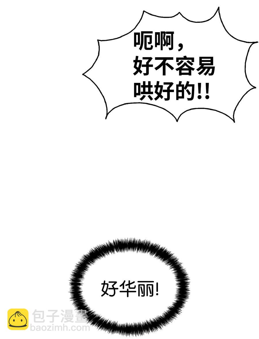 骷髏奶爸 - 44 名字(1/2) - 2