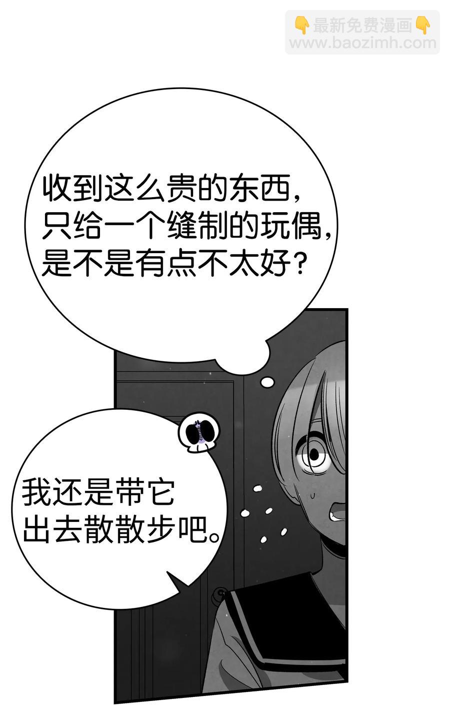 骷髅奶爸 - 44 名字(1/2) - 4