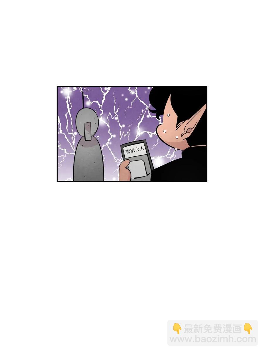 骷髏奶爸 - 44 名字(1/2) - 1