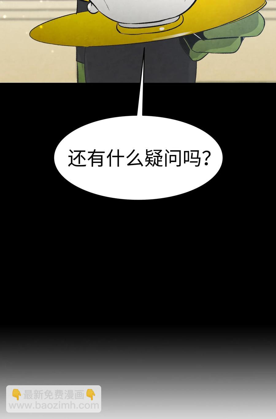 骷髏奶爸 - 44 名字(1/2) - 5