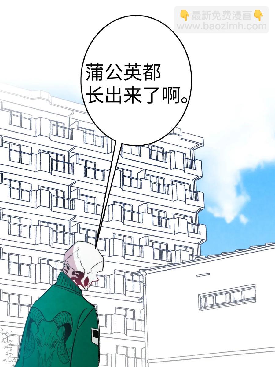 骷髏奶爸 - 44 名字(2/2) - 5