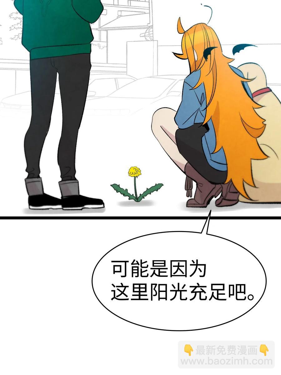 骷髏奶爸 - 44 名字(2/2) - 1