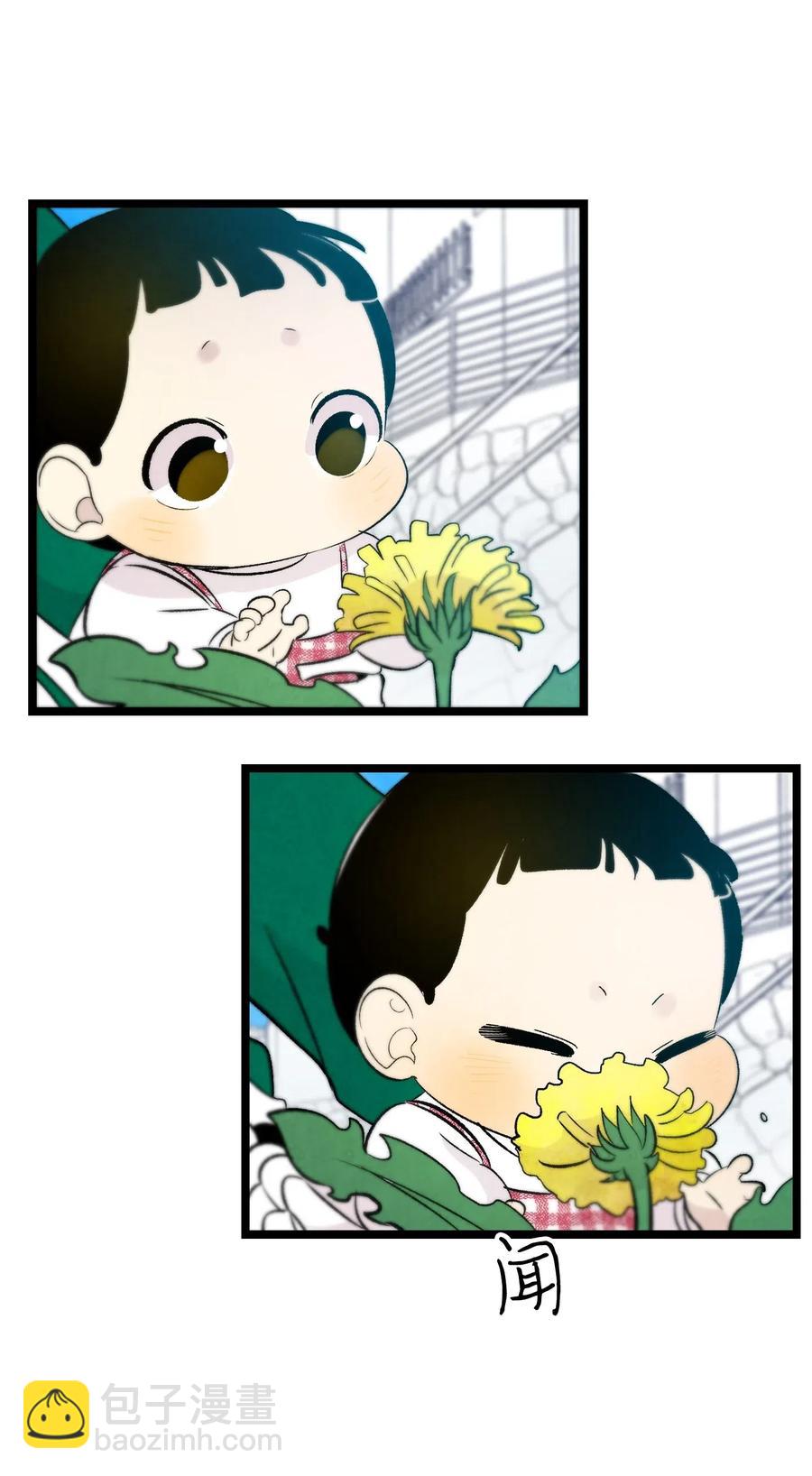 骷髏奶爸 - 44 名字(2/2) - 3