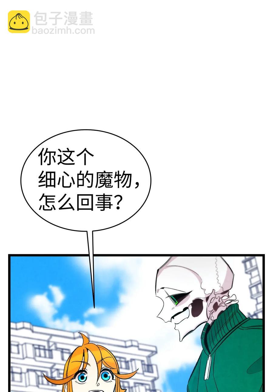 骷髏奶爸 - 44 名字(2/2) - 5