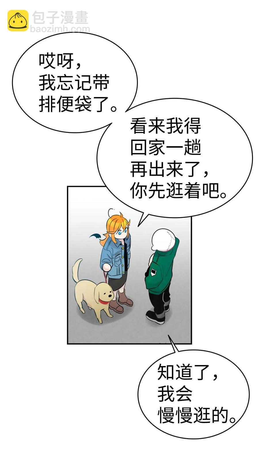 骷髏奶爸 - 44 名字(2/2) - 3