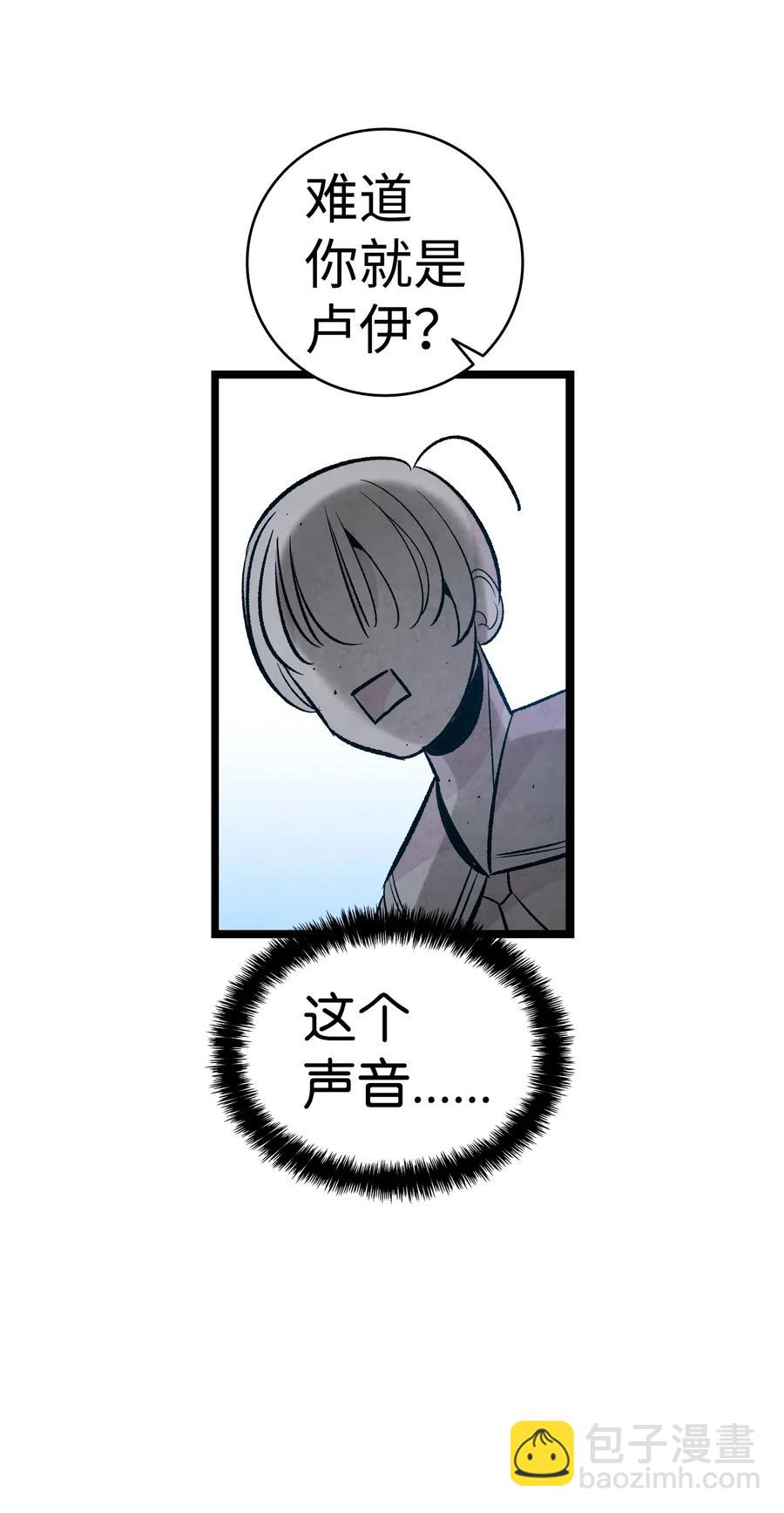 骷髏奶爸 - 44 名字(2/2) - 1