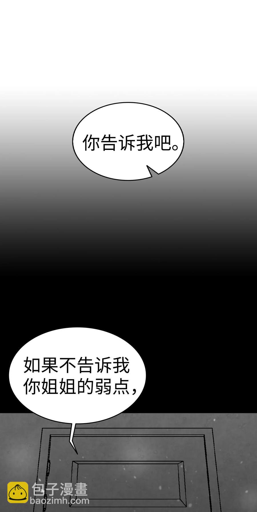 骷髏奶爸 - 44 名字(2/2) - 2