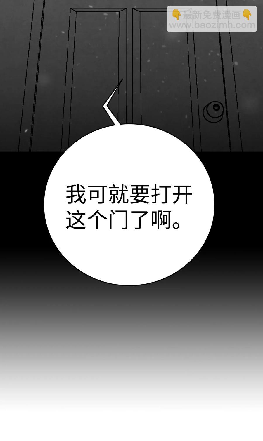 骷髏奶爸 - 44 名字(2/2) - 3