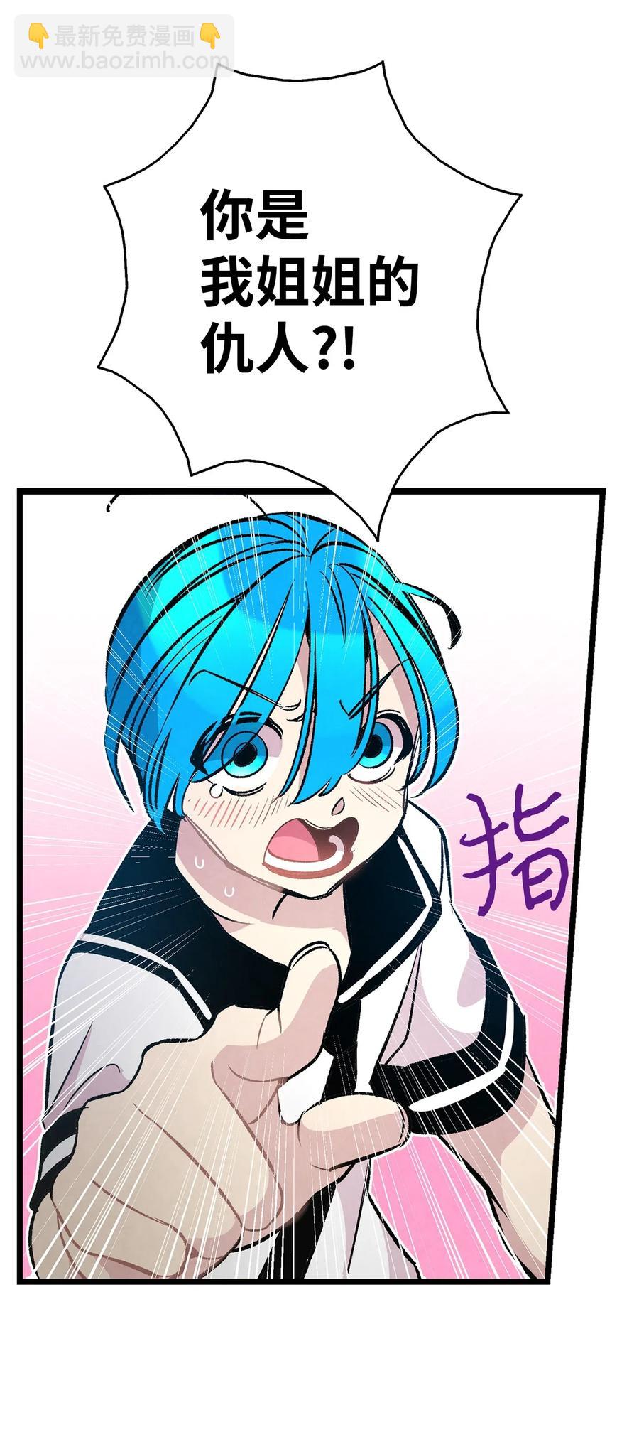 骷髏奶爸 - 44 名字(2/2) - 4