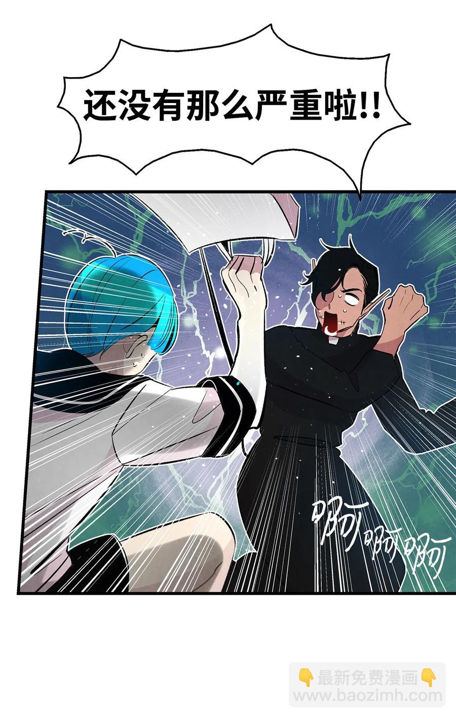 骷髏奶爸 - 44 名字(2/2) - 1