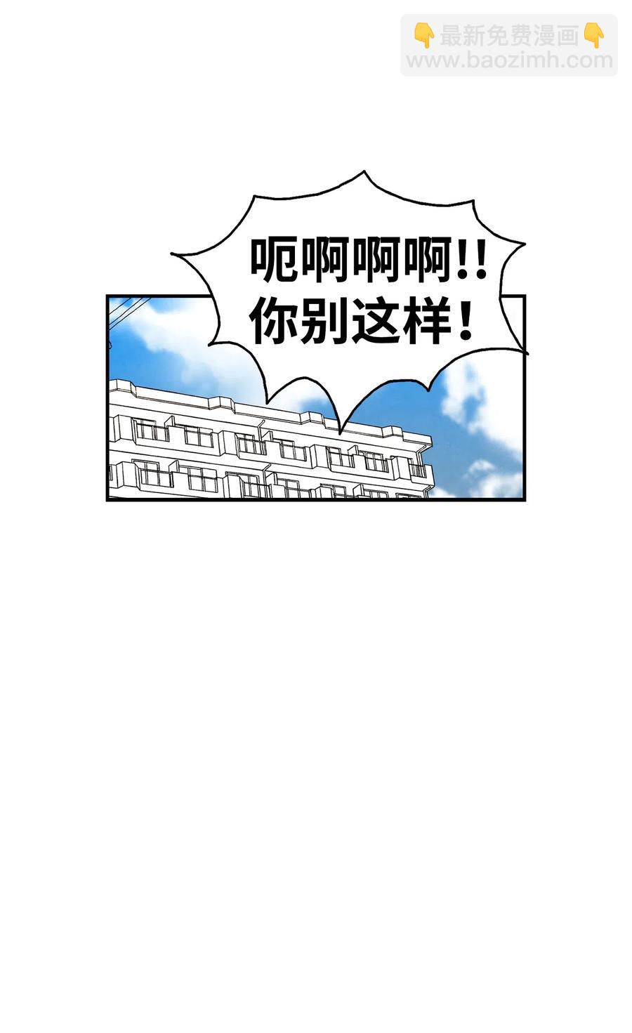 骷髏奶爸 - 44 名字(2/2) - 2